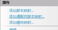 KESION (.NET系列V2.5版本)伪静态的设置说明 第 9 张 KESION (.NET系列V2.5版本)伪静态的设置说明 第 9 张
