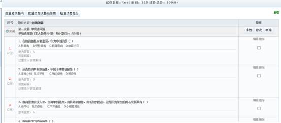 pp电子IEXAM V2.5x考试系统批量导入的说明（无法使用word上传的用户必看） 第 7 张