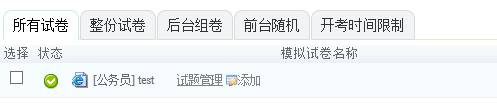 pp电子IEXAM V2.5x考试系统批量导入的说明（无法使用word上传的用户必看） 第 6 张