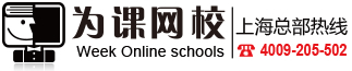 KESION网校系统入驻:为课网校 KESION网校系统入驻:为课网校