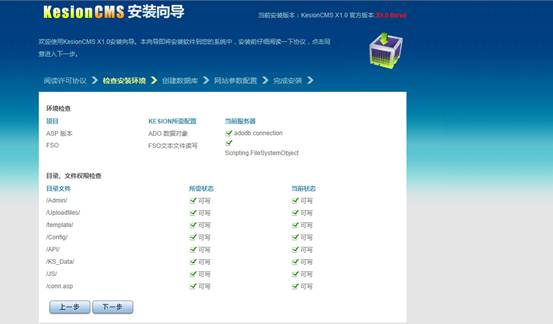 clip_image004.jpg KesionCMS X1.0 商业SQL版本在线装置教程 第 2 张