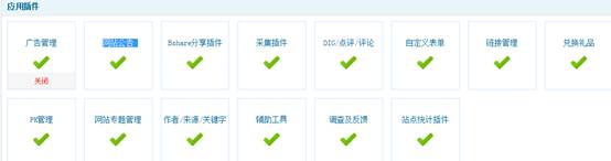 KesionCMS X1.0 系统模浚？？？？榧坝τ玫目ⅰ⒆爸眉靶对亟樯 第 9 张