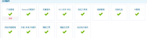 KesionCMS X1.0 系统模浚？？？？榧坝τ玫目ⅰ⒆爸眉靶对亟樯 第 10 张