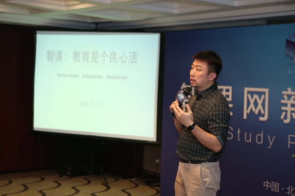 智课网进入考研领域，，做“高质量的免费课程”