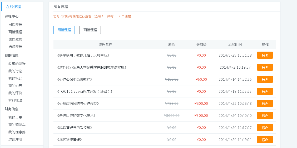 KESION网校系统三大会员主页全新改观，，，不得不看!!! 第 3 张