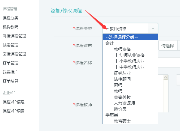 KESION网校系统三大会员主页全新改观，，，不得不看!!! 第 11 张
