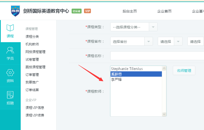 KESION网校系统三大会员主页全新改观，，，不得不看!!! 第 13 张