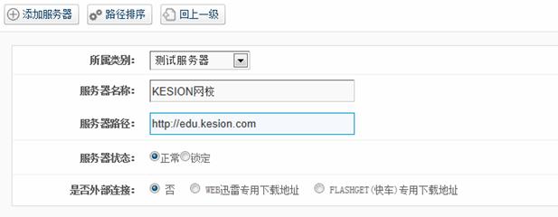 下载服务器 第 1 张 下载服务器 第 1 张