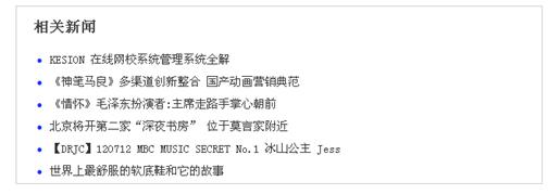相关文档列表标签 第 1 张 相关文档列表标签 第 1 张