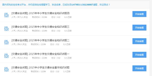 试卷列表标签 第 1 张 试卷列表标签 第 1 张