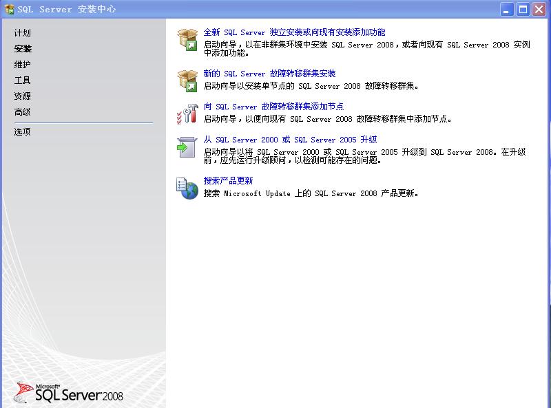 SQL server 2008 数据库企业版装置教程图解 第 12 张 SQL server 2008 数据库企业版装置教程图解 第 12 张
