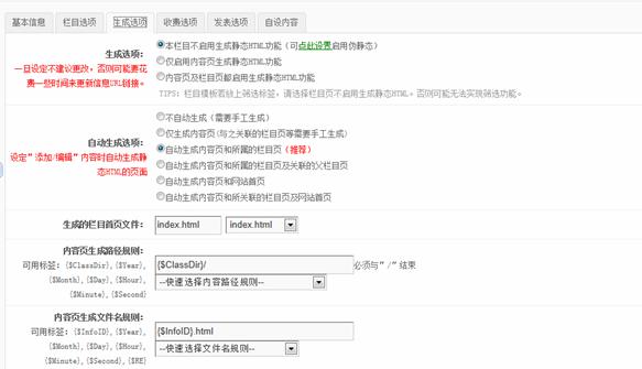 栏目治理 第 12 张 栏目治理 第 12 张