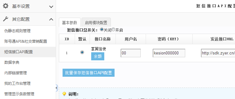 【新品上市】KESION微分销系统助您快速开店拓展销售新渠道，，，，，，轻松开启移动分销时代！ 第 15 张