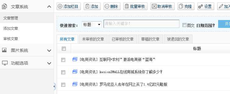 【新品上市】KESION微分销系统助您快速开店拓展销售新渠道，，，，，，轻松开启移动分销时代！ 第 18 张