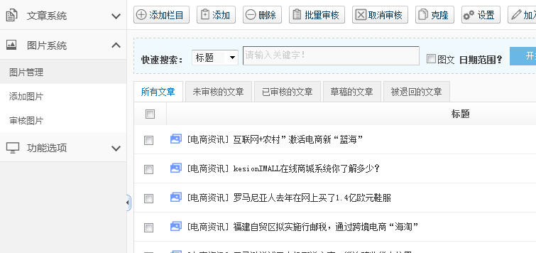【新品上市】KESION微分销系统助您快速开店拓展销售新渠道，，，，，，轻松开启移动分销时代！ 第 19 张