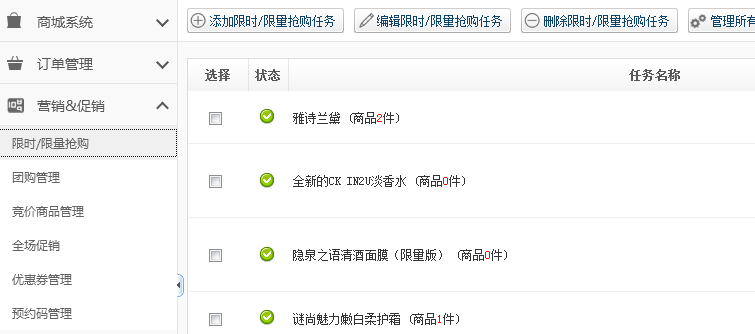 【新品上市】KESION微分销系统助您快速开店拓展销售新渠道，，，，，，轻松开启移动分销时代！ 第 20 张