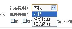 试卷列表标签 第 2 张 试卷列表标签 第 2 张