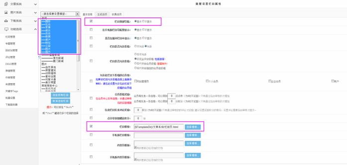 栏目治理 第 22 张 栏目治理 第 22 张