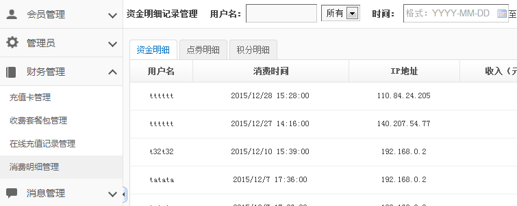 【新品上市】KESION微分销系统助您快速开店拓展销售新渠道，，，，，，轻松开启移动分销时代！ 第 24 张