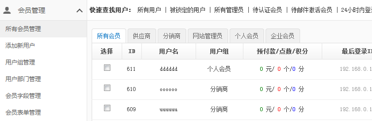 【新品上市】KESION微分销系统助您快速开店拓展销售新渠道，，，，，，轻松开启移动分销时代！ 第 25 张