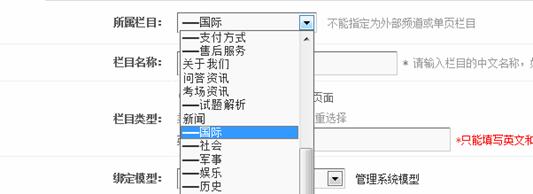 栏目治理 第 3 张 栏目治理 第 3 张