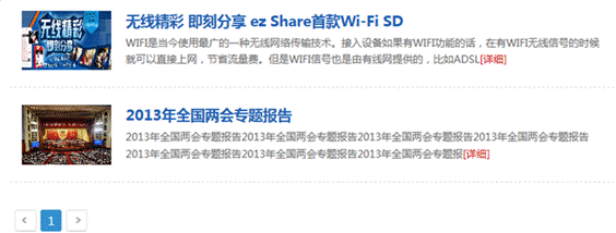 分页显示专题列表标签 第 3 张 分页显示专题列表标签 第 3 张
