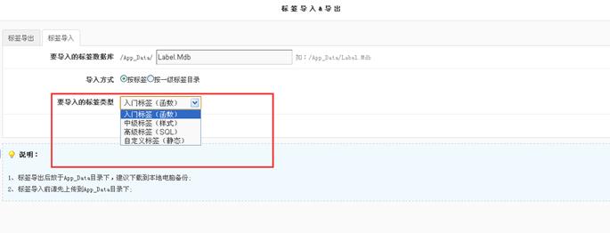 标签导入&导出 第 3 张 标签导入&导出 第 3 张