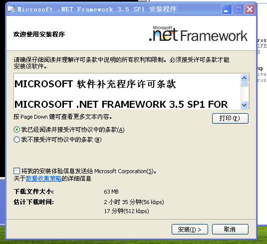 SQL server 2008 数据库企业版装置教程图解 第 4 张 SQL server 2008 数据库企业版装置教程图解 第 4 张