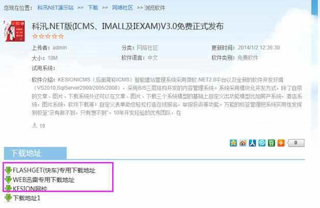 下载服务器 第 4 张 下载服务器 第 4 张