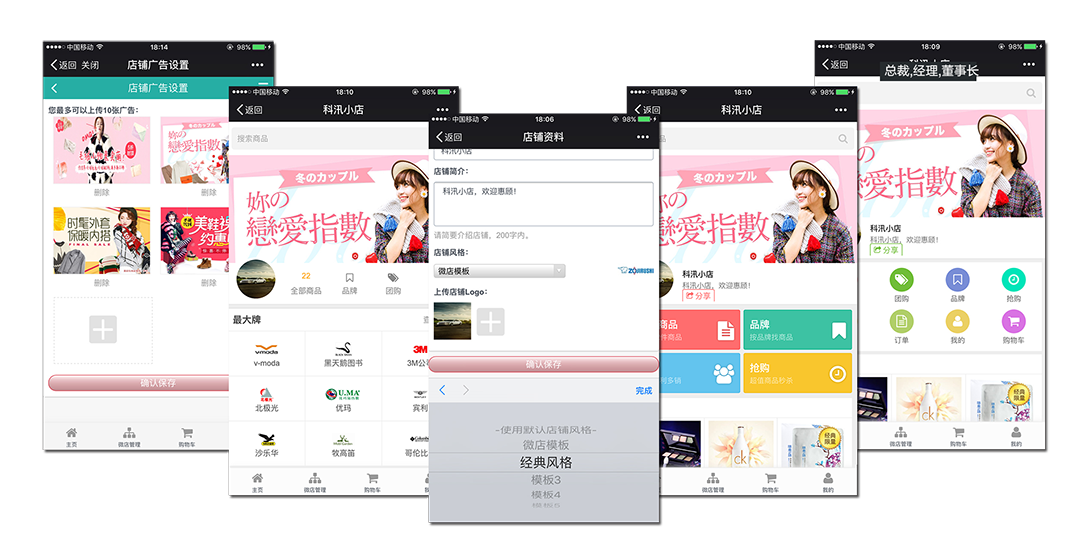 【新品上市】KESION微分销系统助您快速开店拓展销售新渠道，，，，，，轻松开启移动分销时代！ 第 6 张