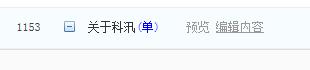 栏目治理 第 8 张 栏目治理 第 8 张