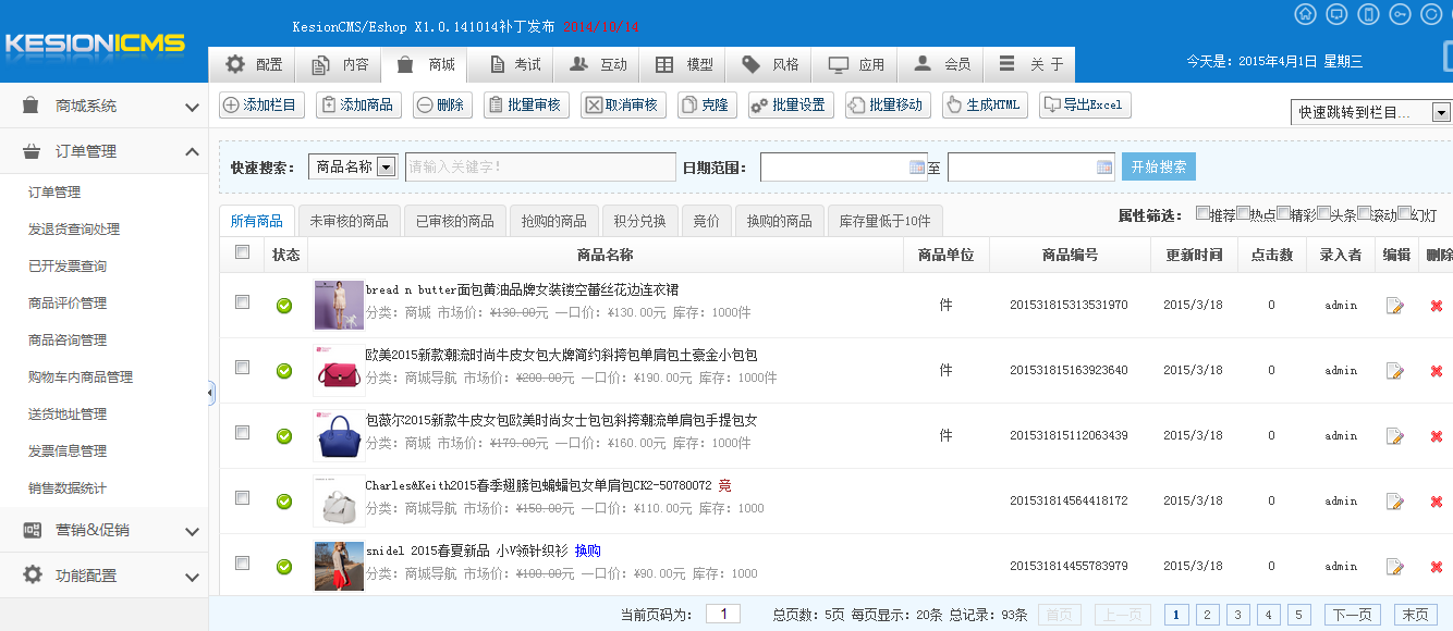 KESION(.NET 3.0)系列产品测试版宣布啦，，，，，，快体验起来吧！ 第 3 张