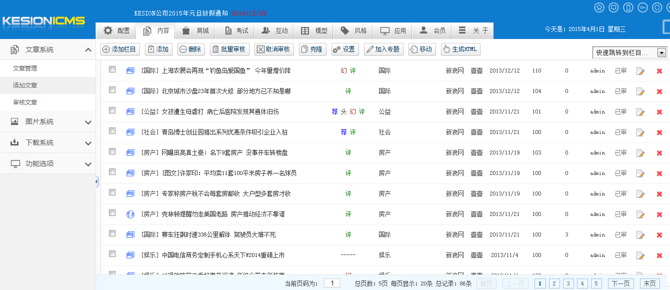KESION(.NET 3.0)系列产品测试版宣布啦，，，，，，快体验起来吧！ 第 4 张