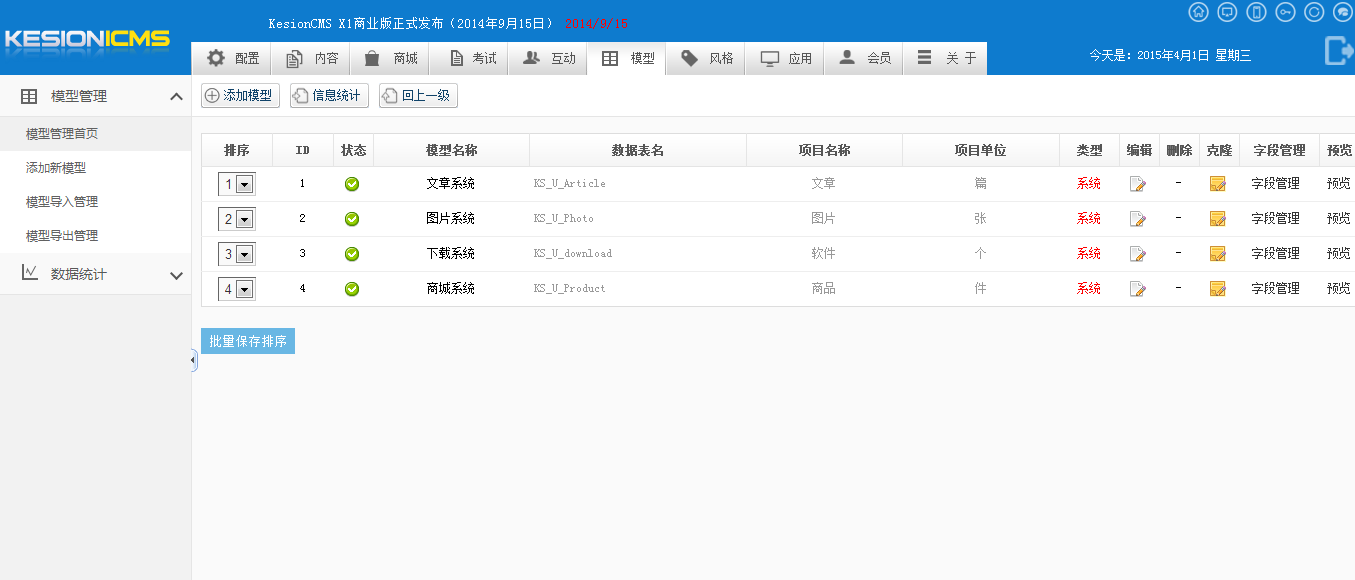 KESION(.NET 3.0)系列产品测试版宣布啦，，，，，，快体验起来吧！ 第 5 张