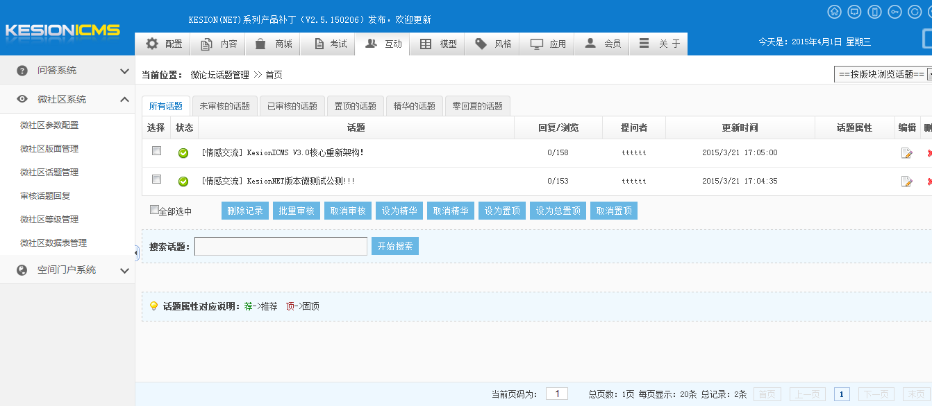 KESION(.NET 3.0)系列产品测试版宣布啦，，，，，，快体验起来吧！ 第 6 张