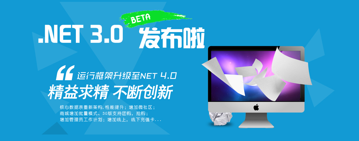 KESION(.NET 3.0)系列产品测试版宣布啦，，，，，快体验起来吧！