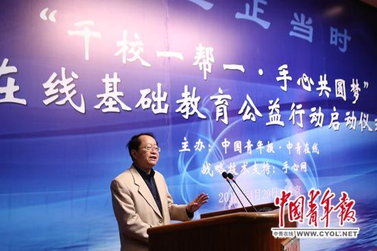 b11307483774075838656OJ “千校一帮一”在线基础教育公益行动启动