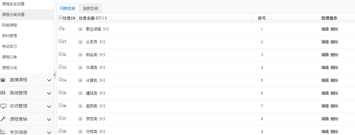 KesionEDU 网校系统V3.0单网校演示上线啦，，，接待体验！ 第 3 张