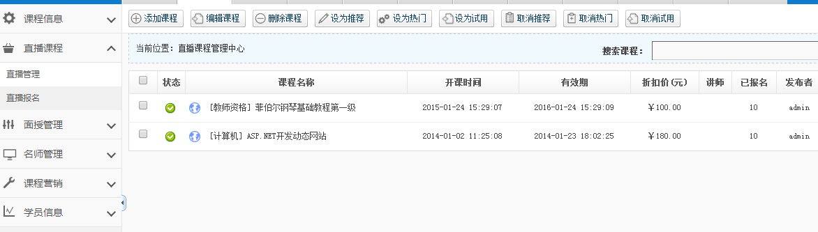 KesionEDU V3.0多网校系统演示上线啦，，，赶忙加入体验吧！ 第 4 张