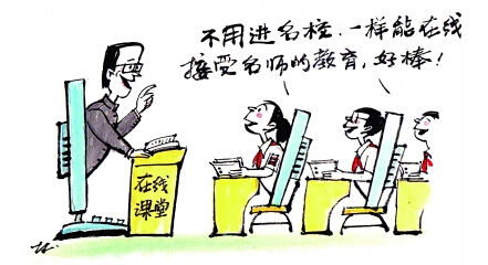 互联网+ 怎样作用于在线教育？？？