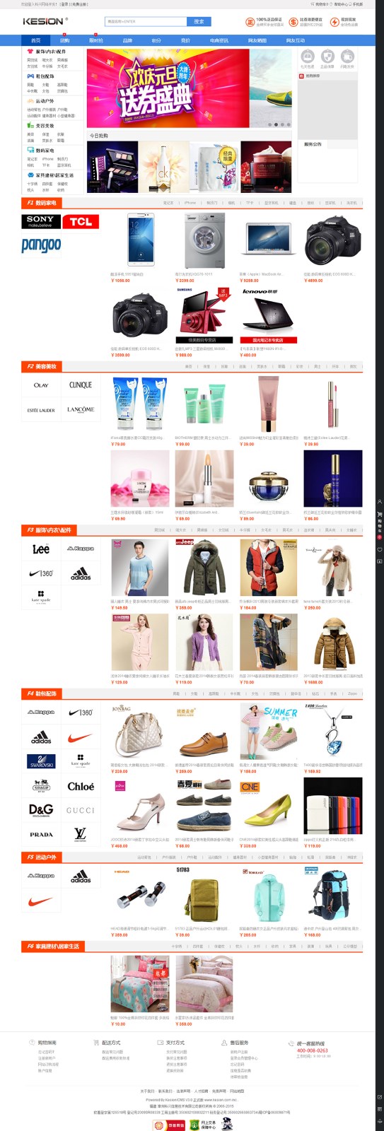 11.jpg KesionIMALL 在线商城系统V3.0更新体验 第 1 张