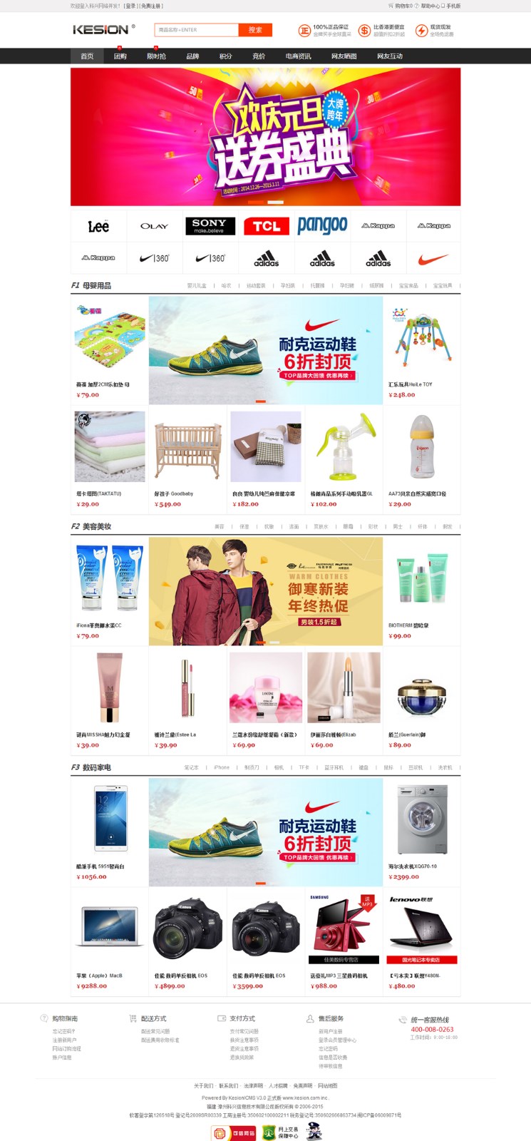 22.jpg KesionIMALL 在线商城系统V3.0更新体验 第 2 张