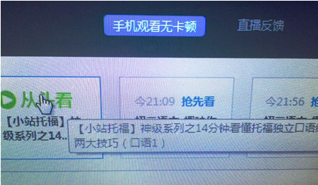 小米乐视PK新招，，，抢占在线教育资源 第 2 张