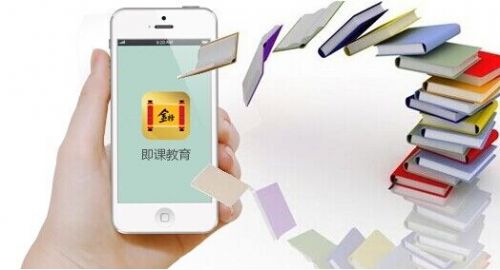 自由、开放、一律 即课教育谈在线教育下的西席 第 1 张 自由、开放、一律 即课教育谈在线教育下的西席 第 1 张
