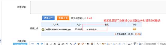 KESION(.NET3.0)产品更新宣布 补丁号:V3.0.150706 第 11 张 KESION(.NET3.0)产品更新宣布 补丁号:V3.0.150706 第 11 张