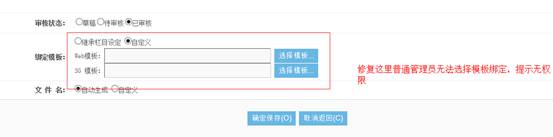 KESION(.NET3.0)产品更新宣布 补丁号:V3.0.150706 第 12 张 KESION(.NET3.0)产品更新宣布 补丁号:V3.0.150706 第 12 张