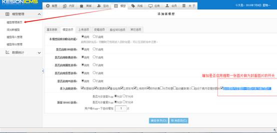 KESION(.NET3.0)产品更新宣布 补丁号:V3.0.150706 第 13 张 KESION(.NET3.0)产品更新宣布 补丁号:V3.0.150706 第 13 张