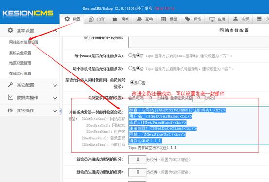 KESION(.NET3.0)产品更新宣布 补丁号:V3.0.150706 第 17 张 KESION(.NET3.0)产品更新宣布 补丁号:V3.0.150706 第 17 张