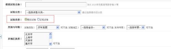 KesionIEXAM V3.5在线考试系统新功效刷新说明，，，争先看！ 第 1 张
