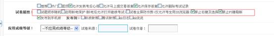 KesionIEXAM V3.5在线考试系统新功效刷新说明，，，争先看！ 第 2 张
